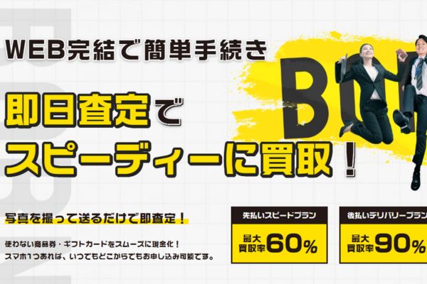 先払い買取業者「born(ボーン)」のトップ画像